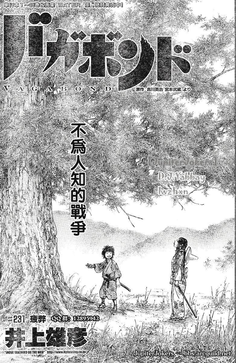 第231话