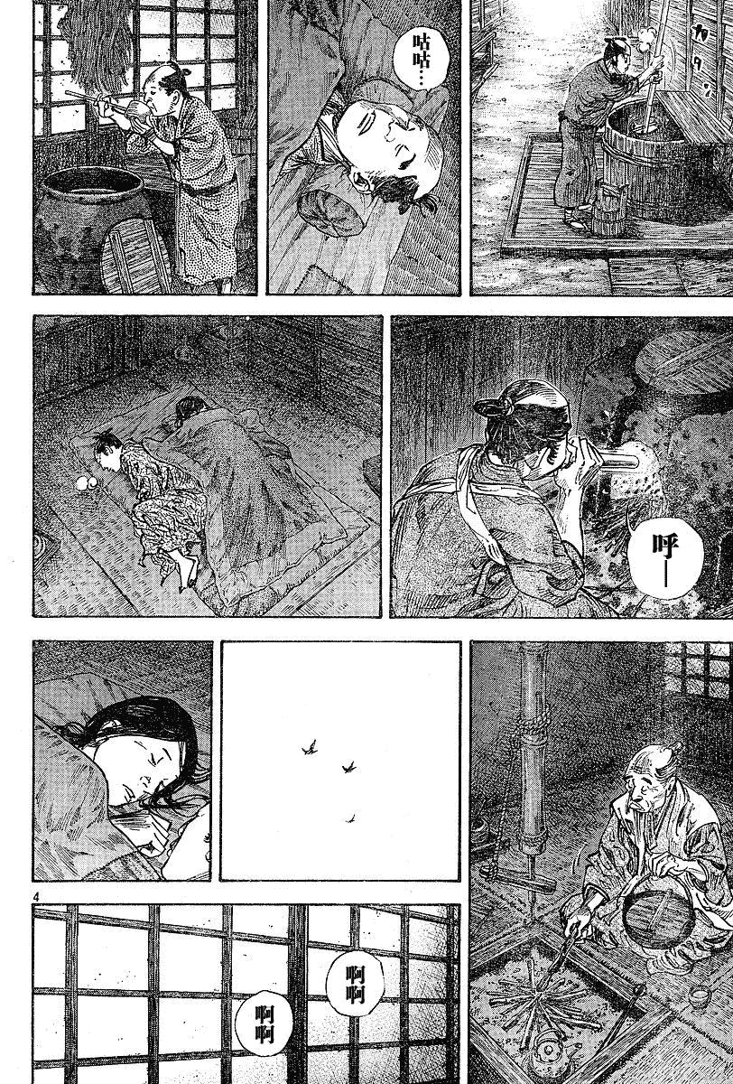 第231话