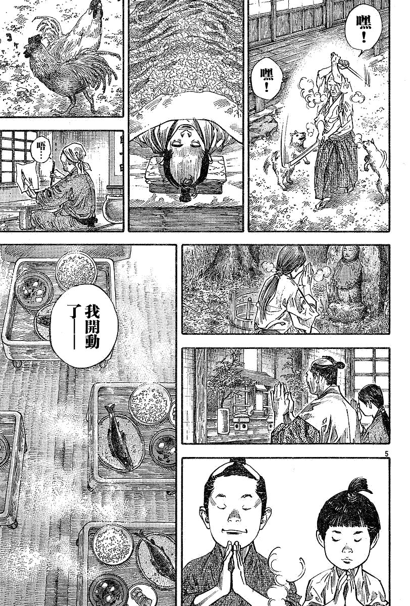 第231话