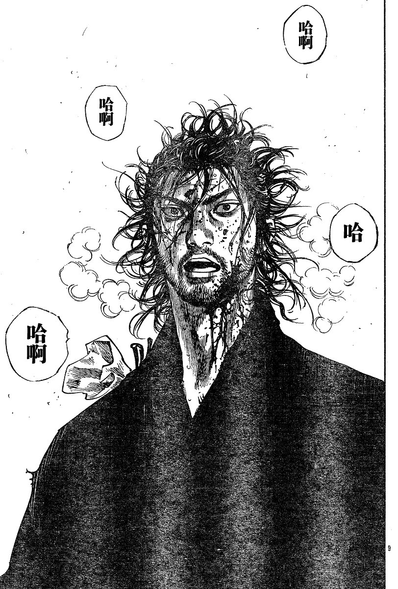 第231话