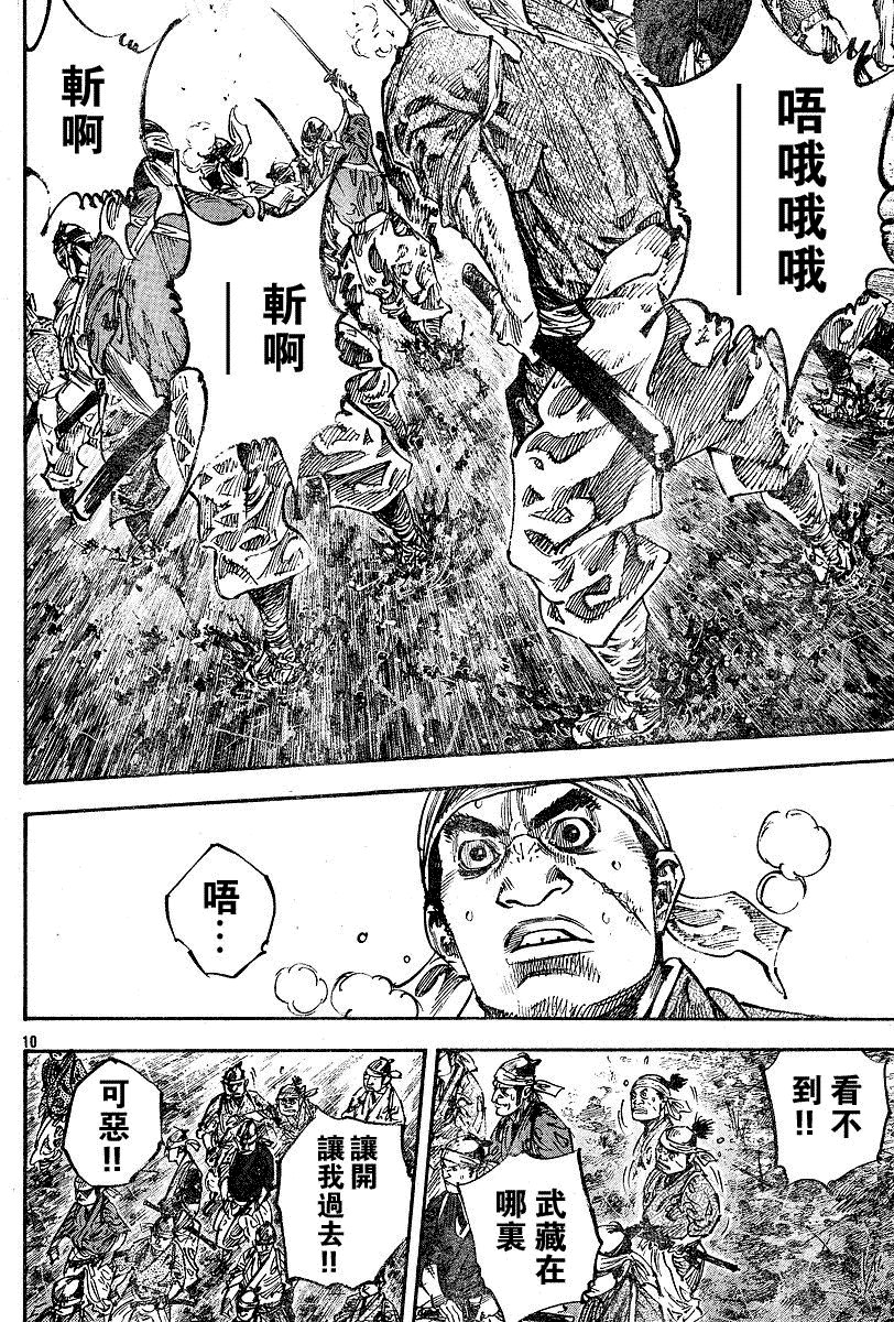 第231话