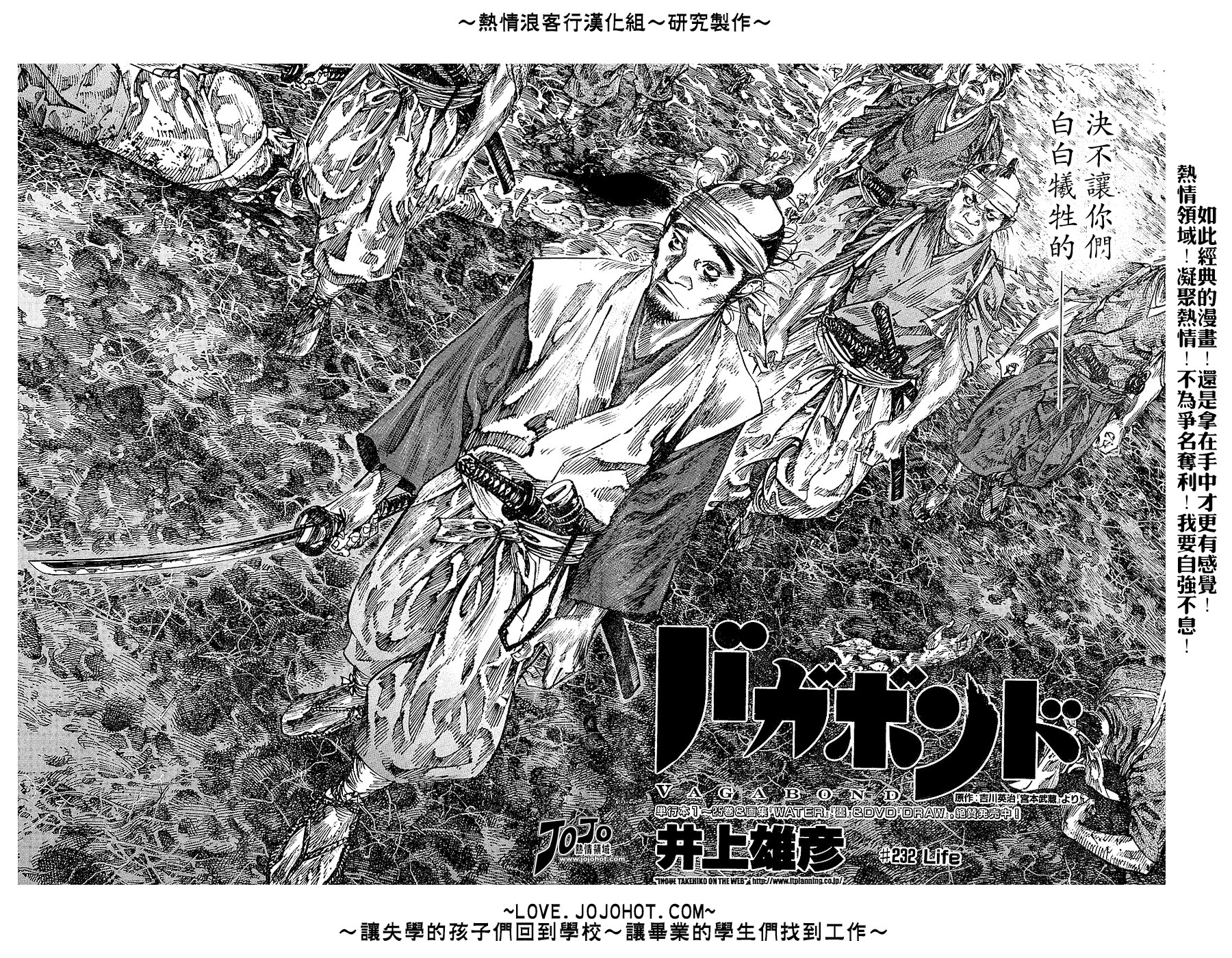 第232话