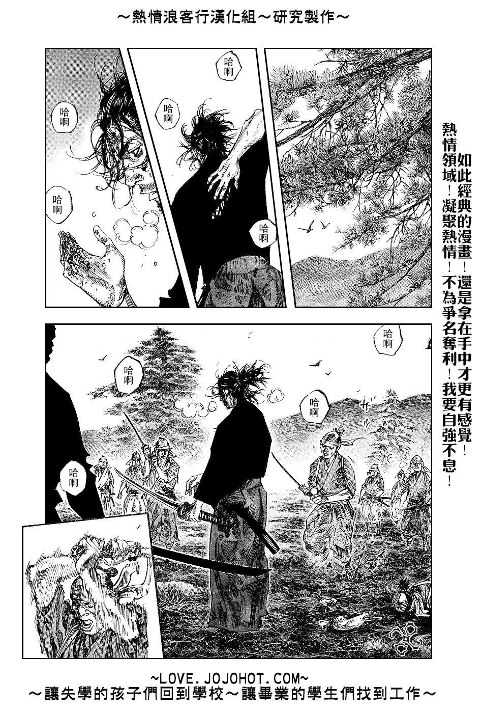 第232话