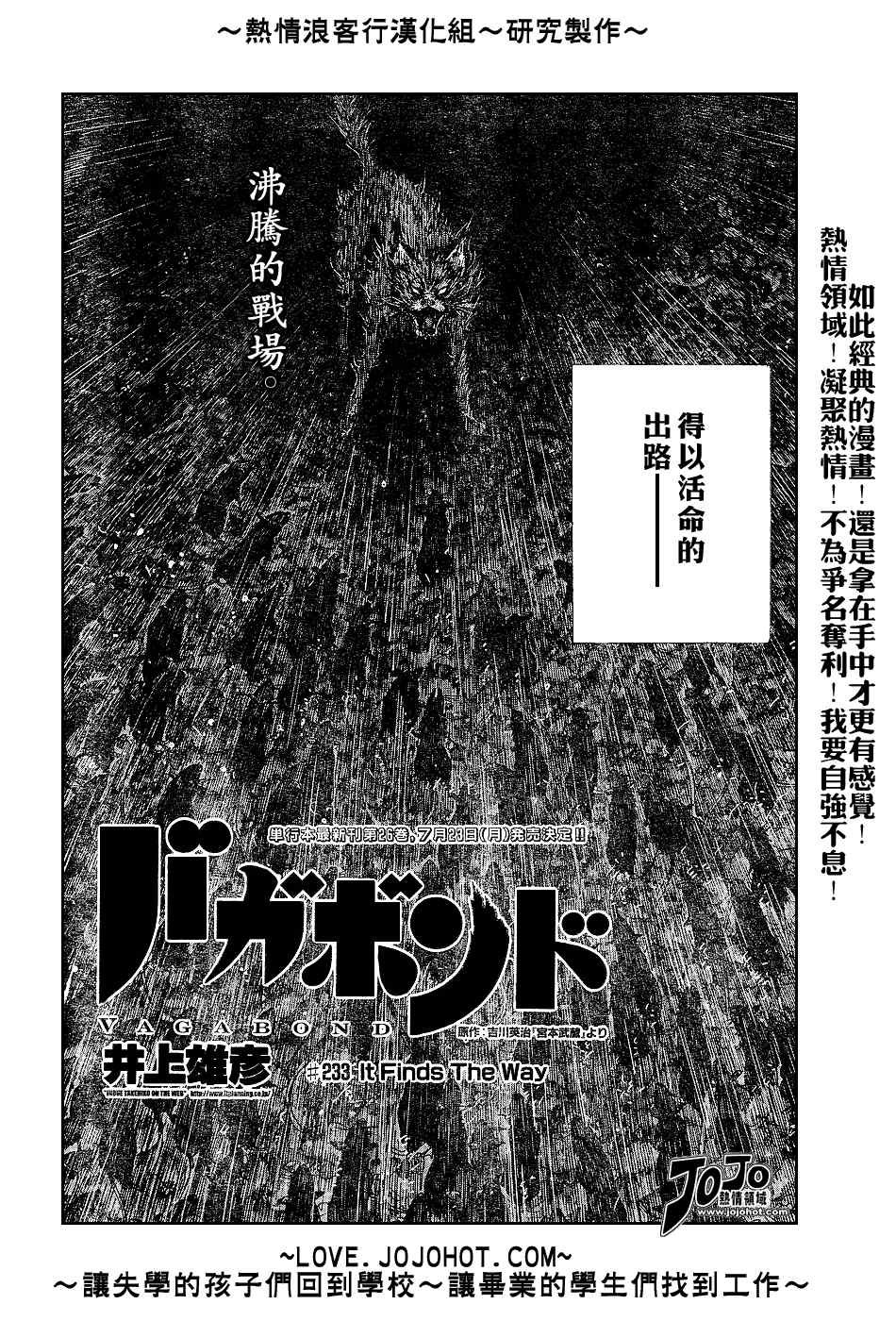 第233话