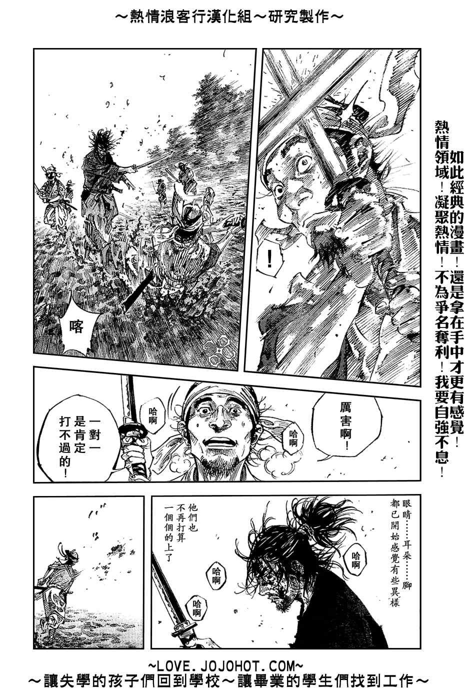 第233话