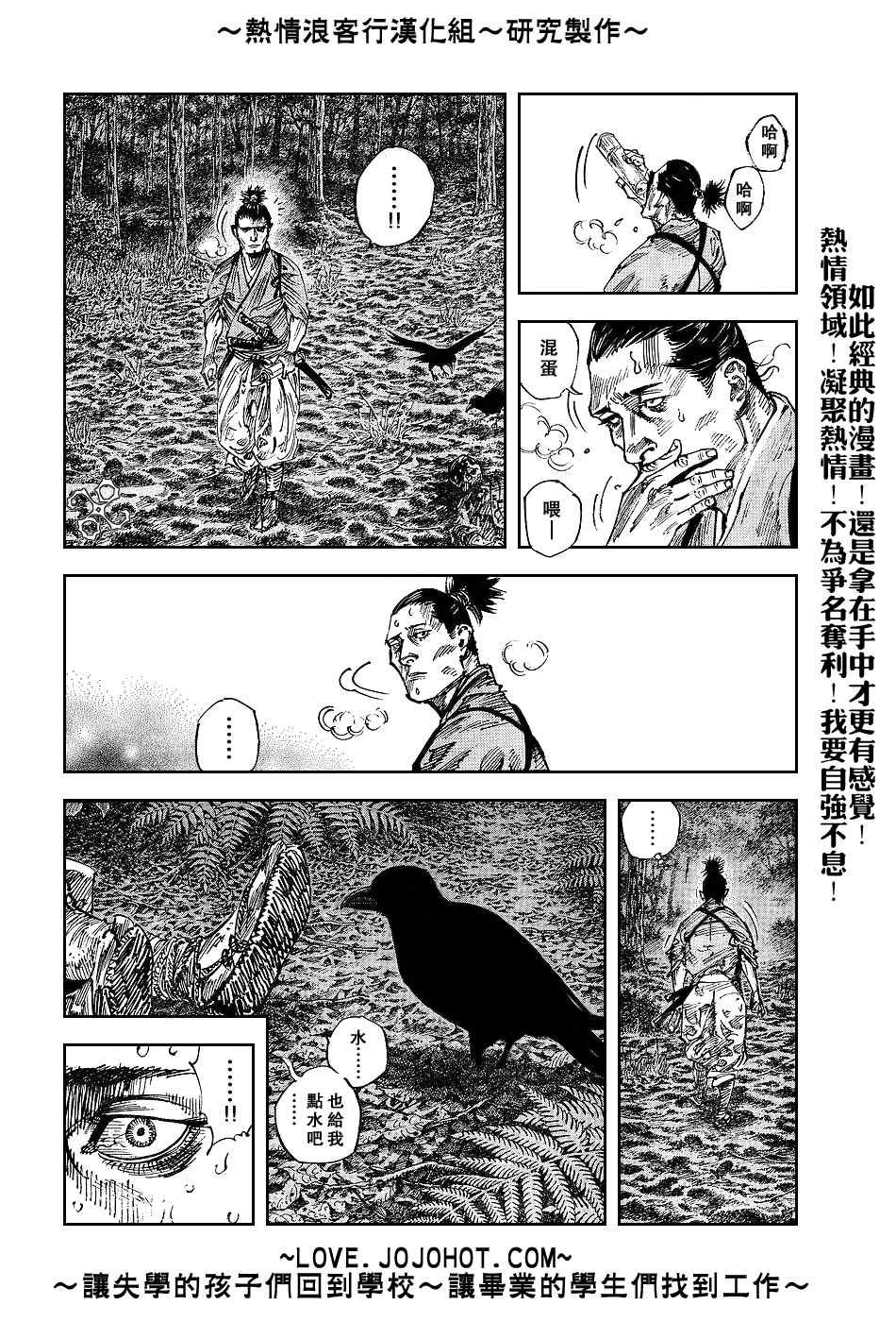 第233话