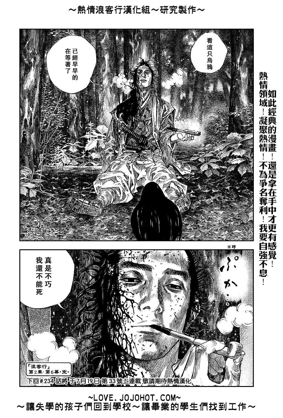 第233话