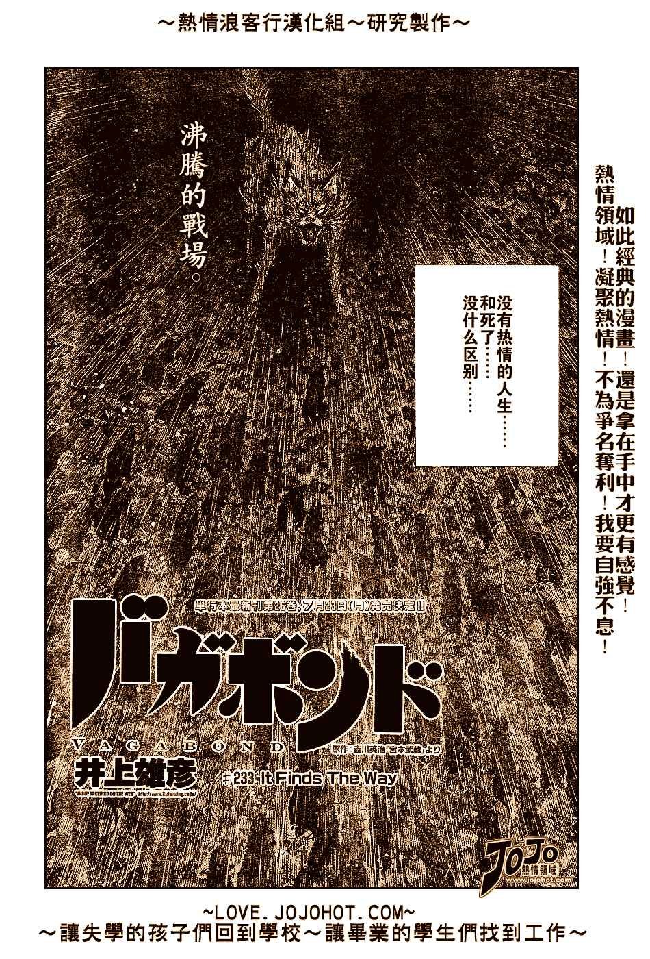 第233话