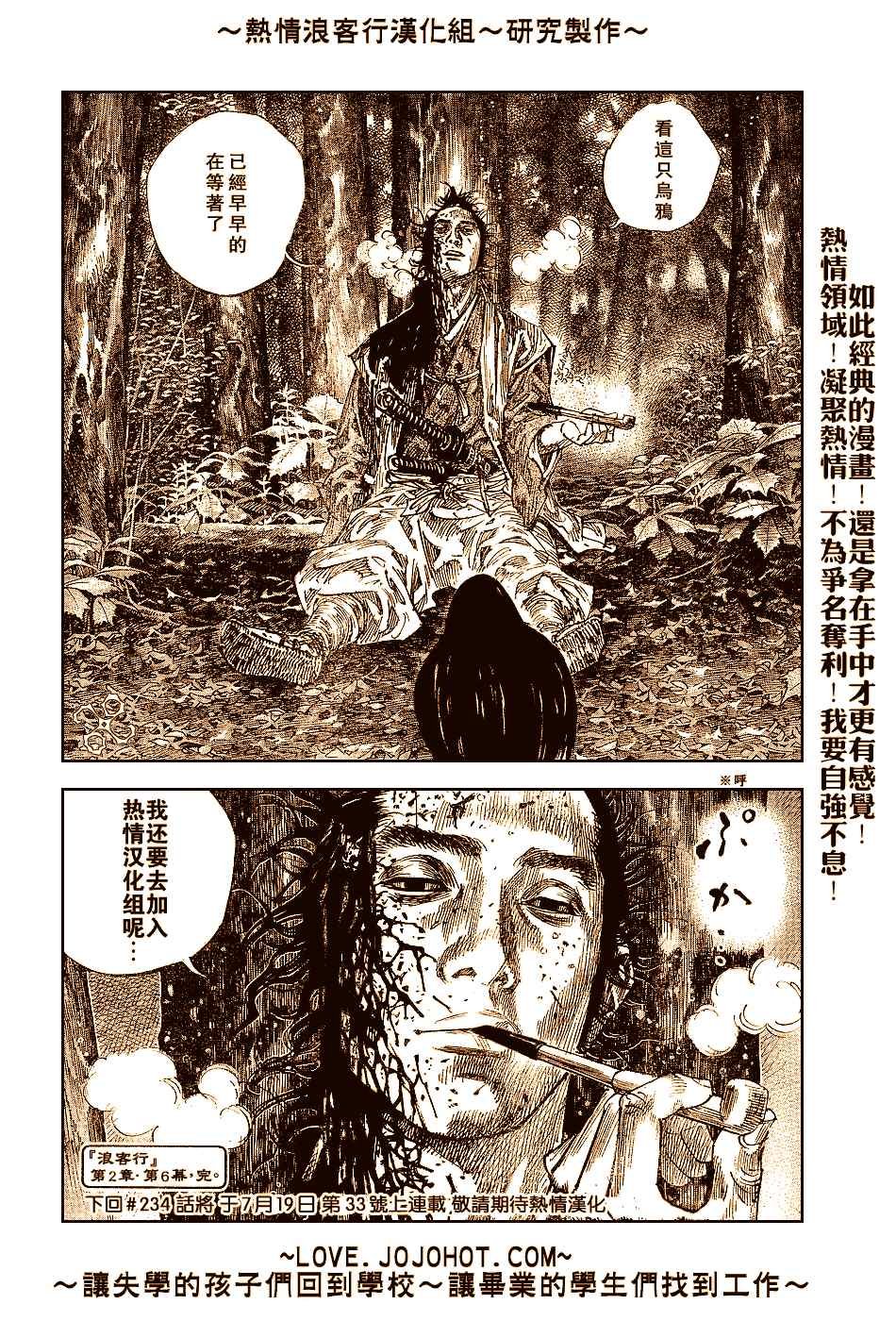 第233话