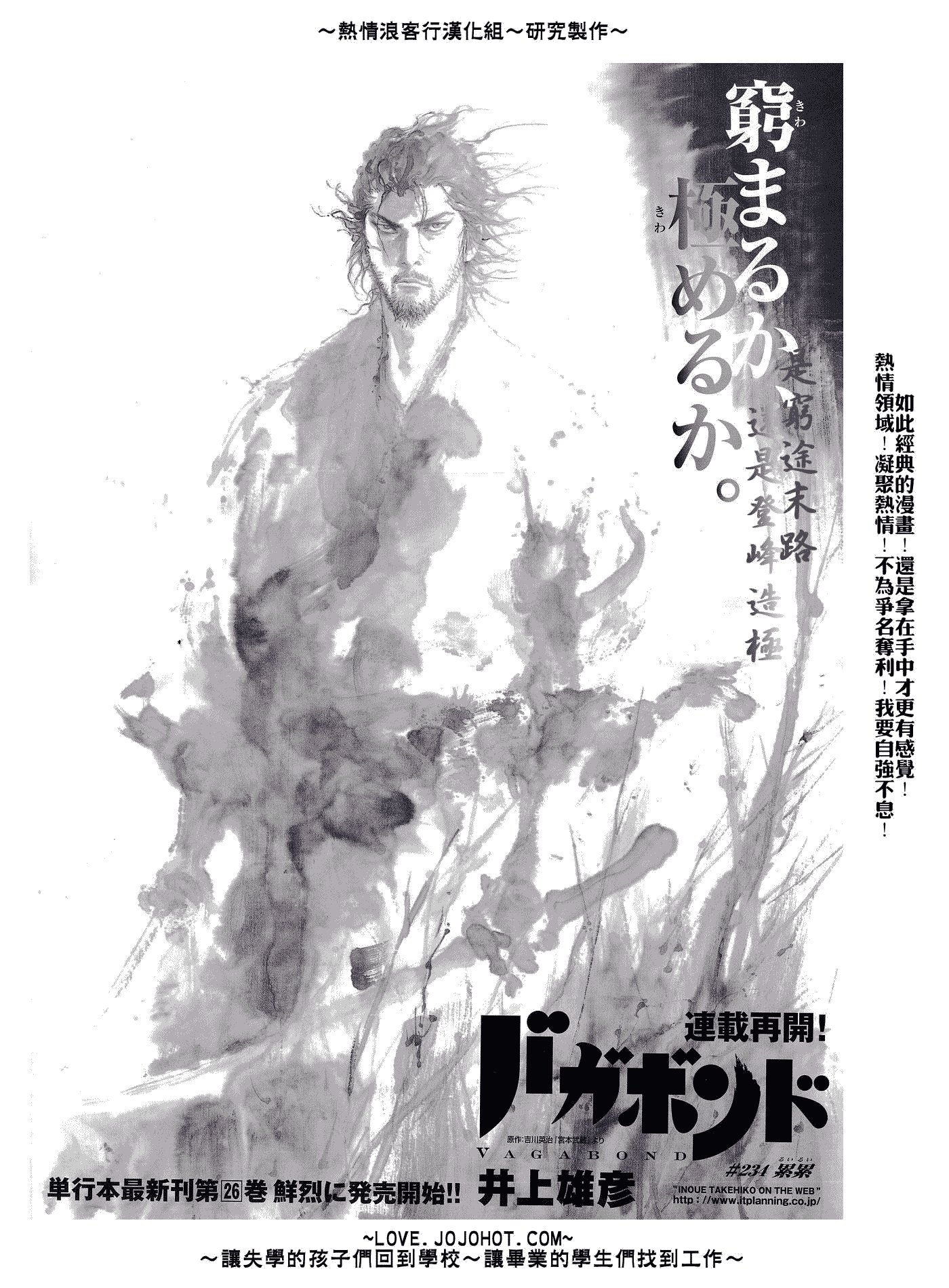 第234话
