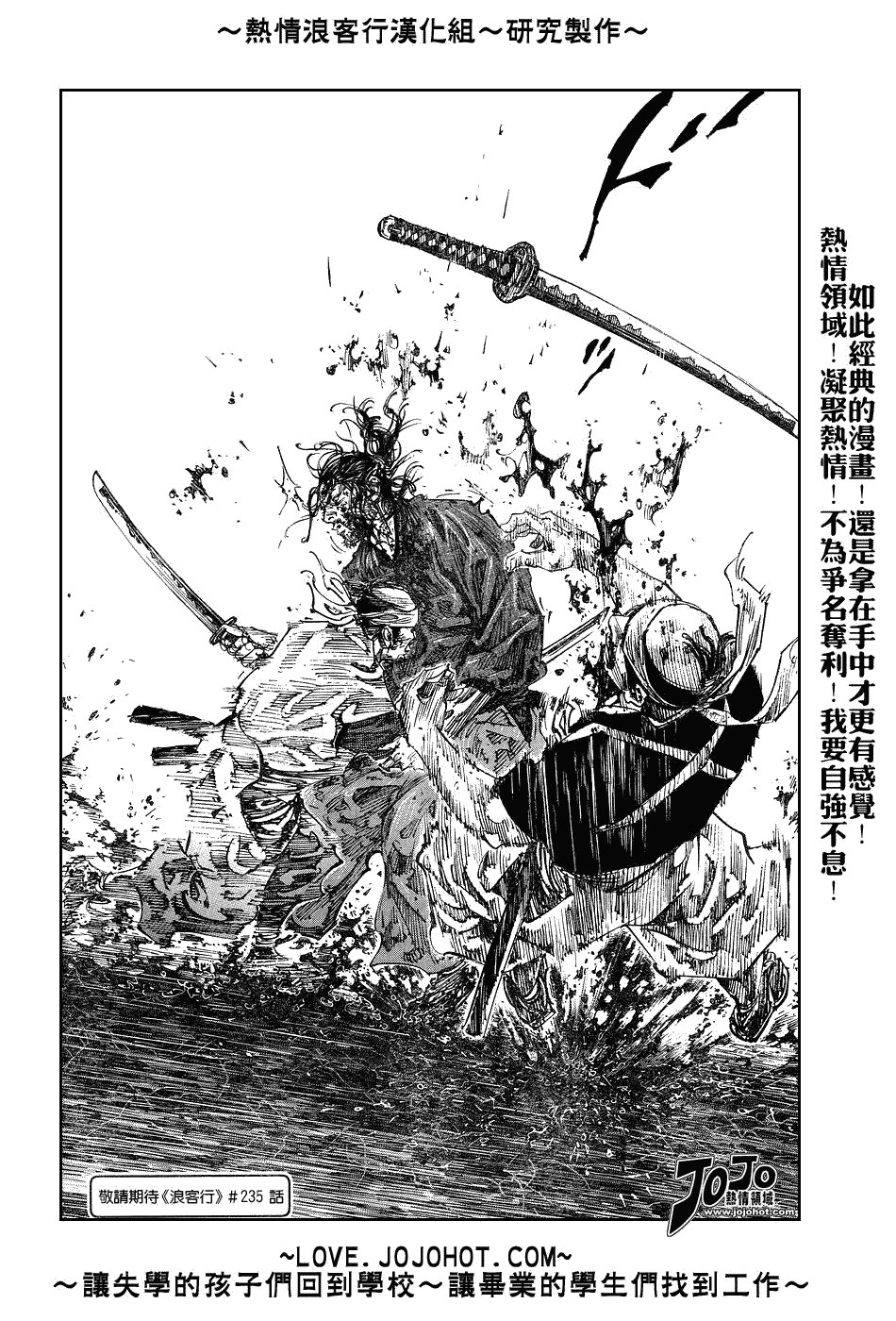 第234话