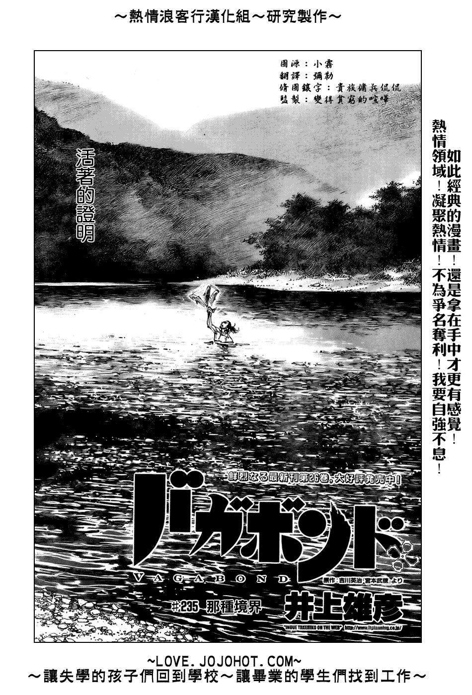 第235话