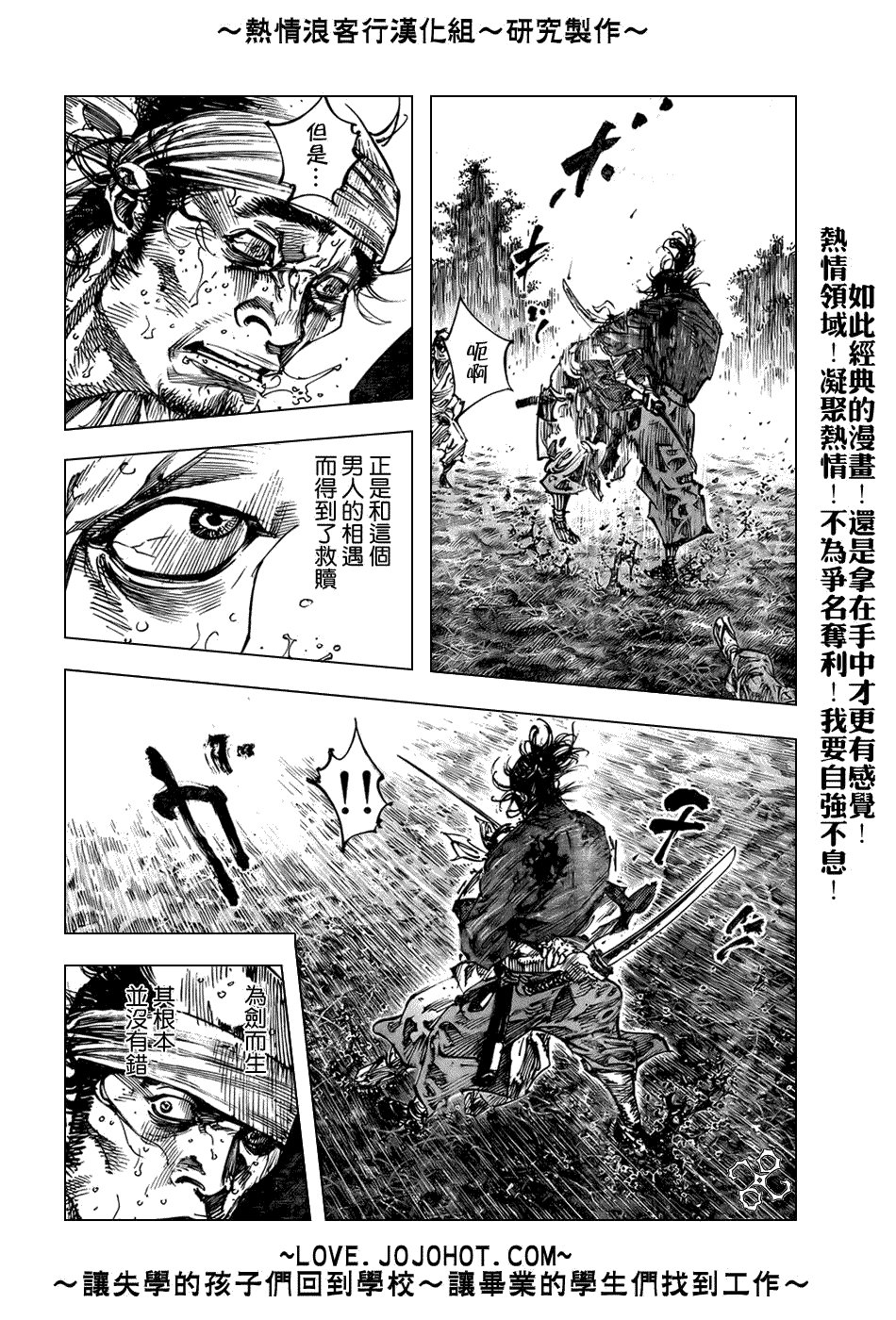 第235话