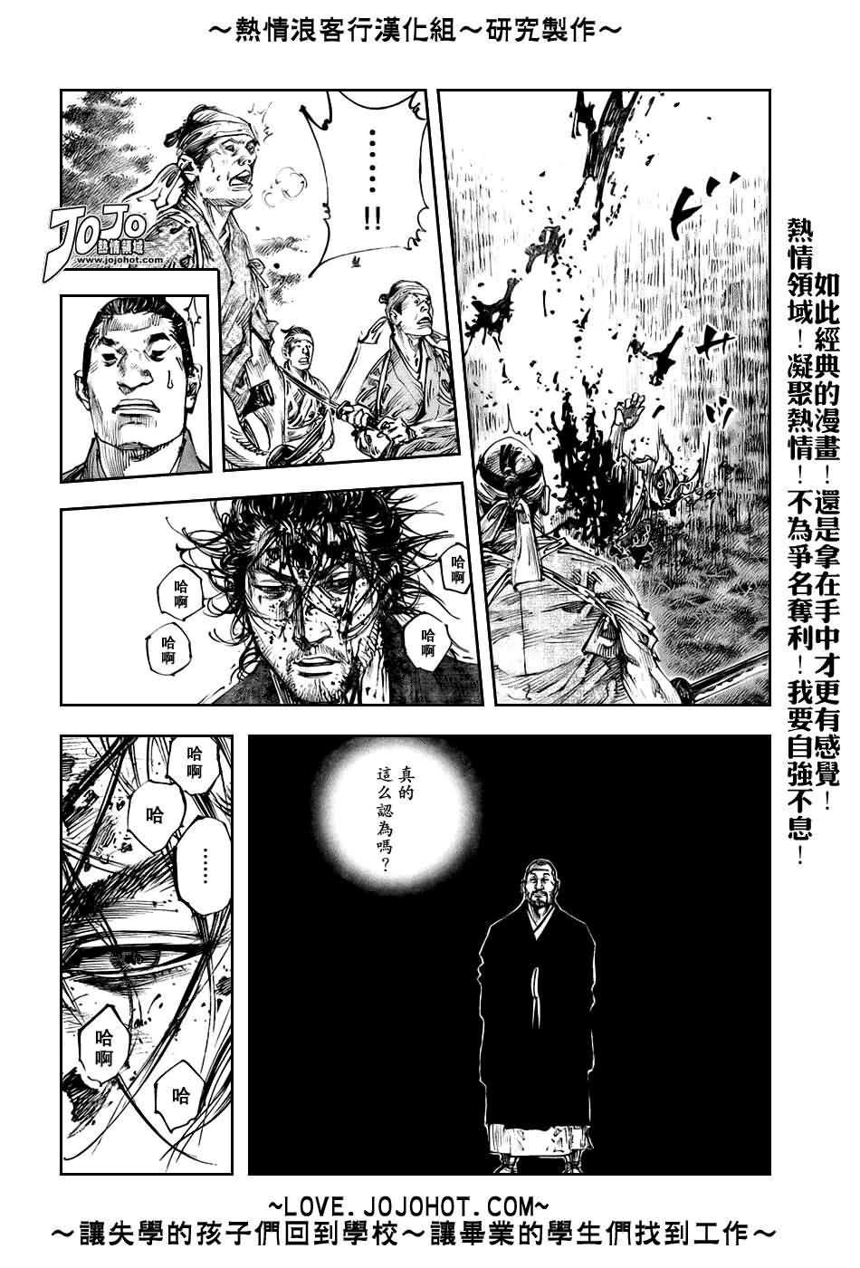 第236话