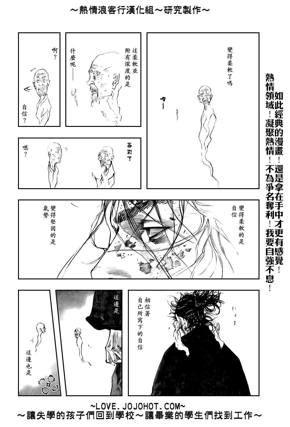 第236话