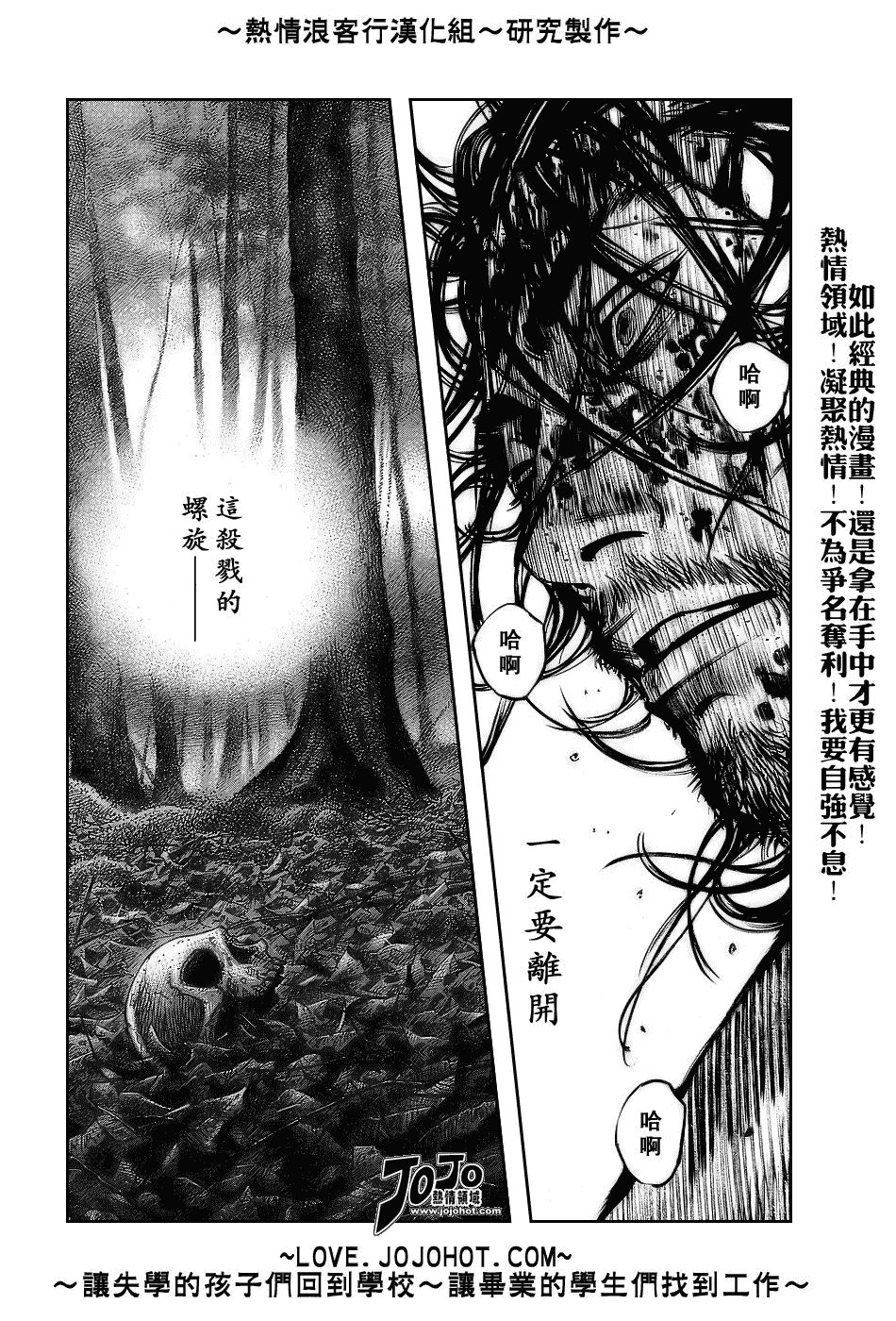 第237话