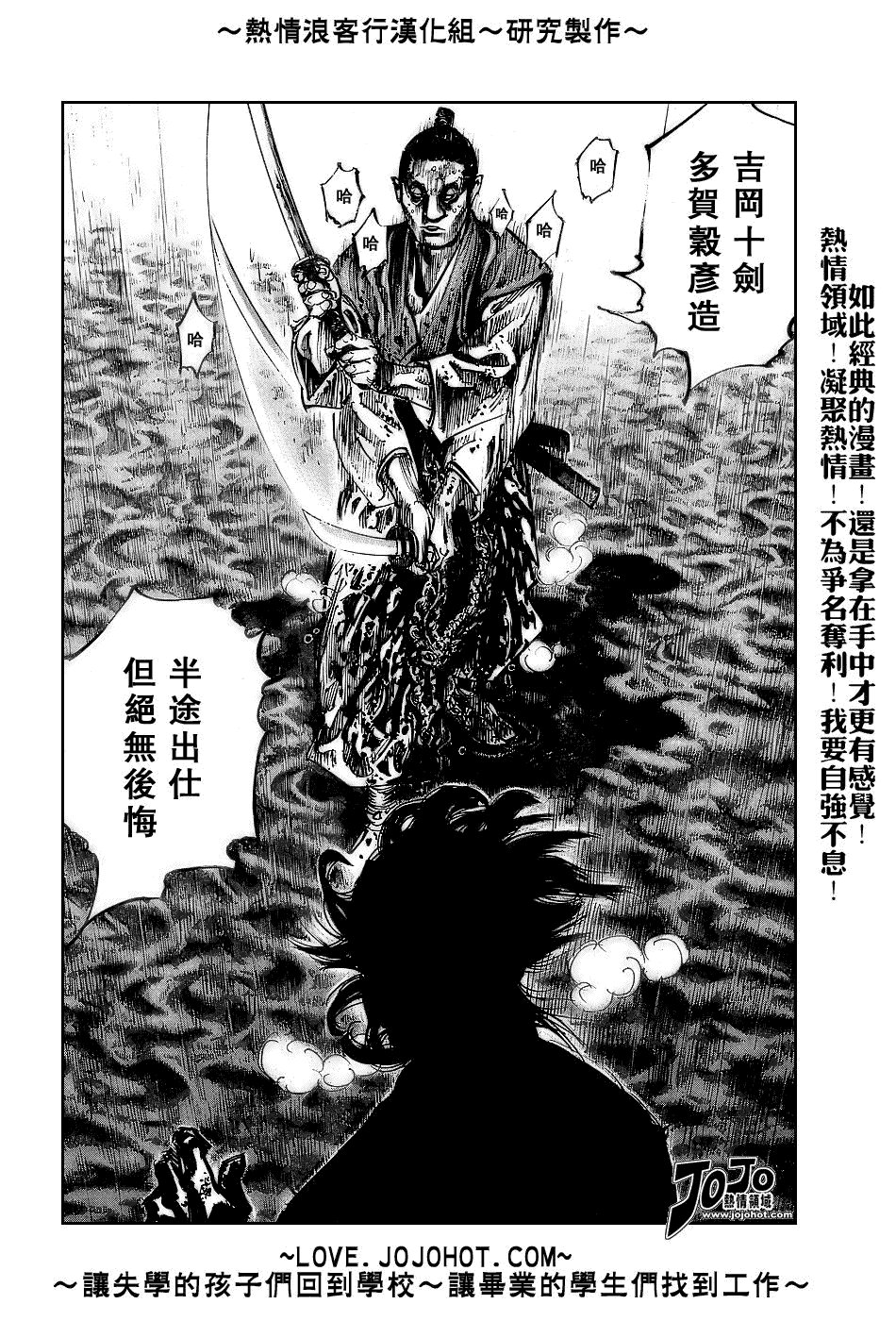 第237话