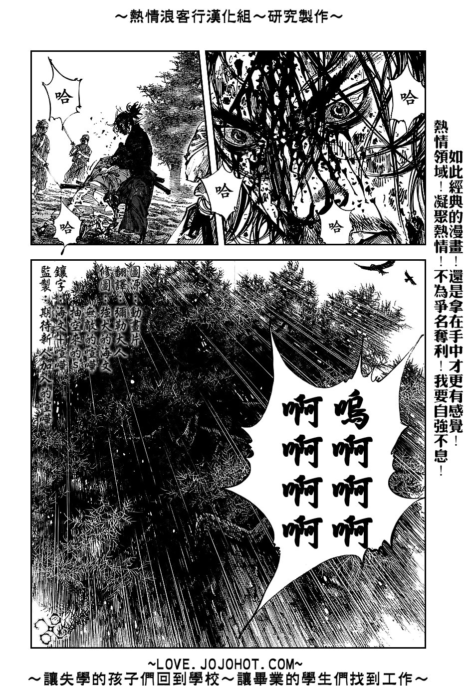 第238话