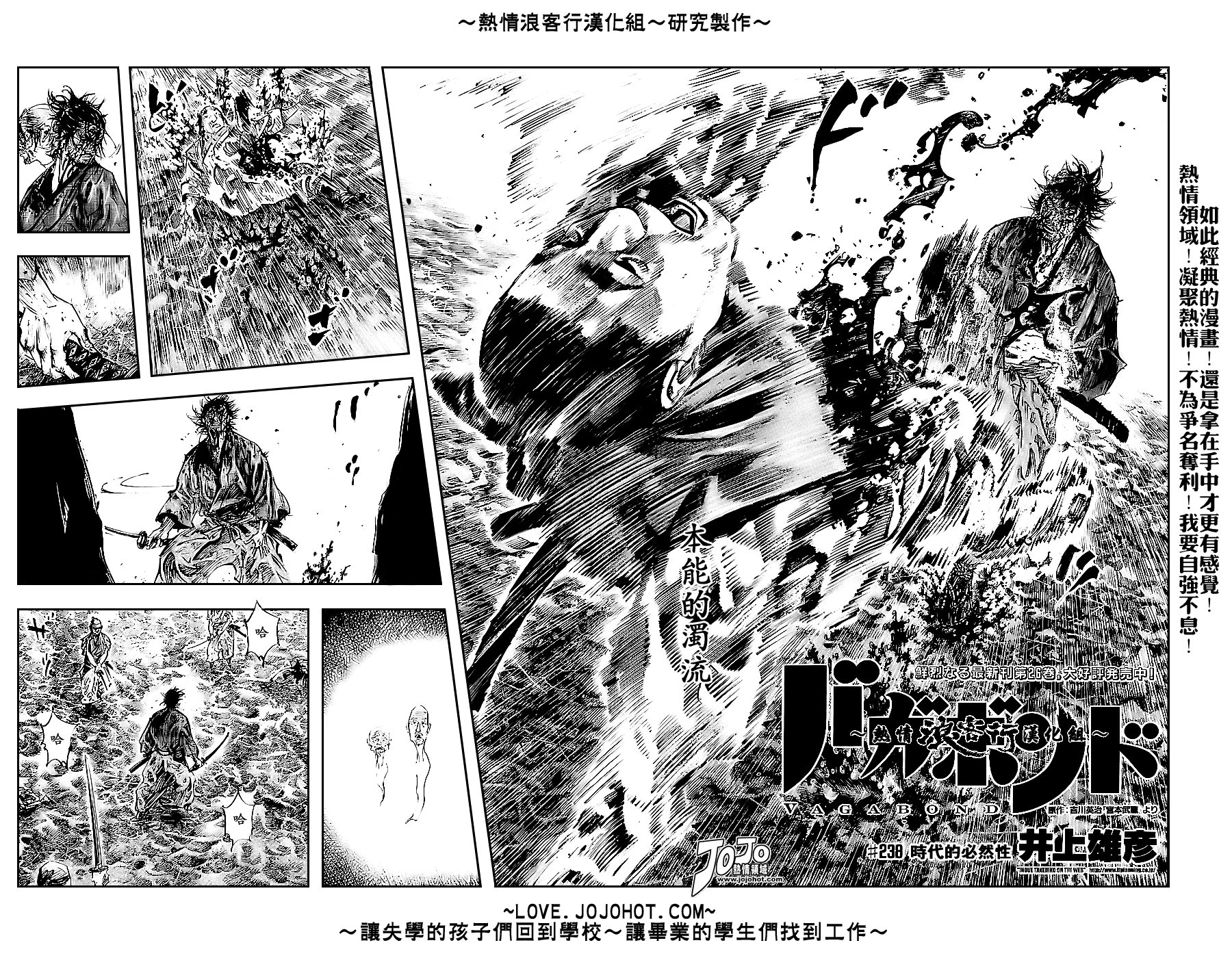 第238话
