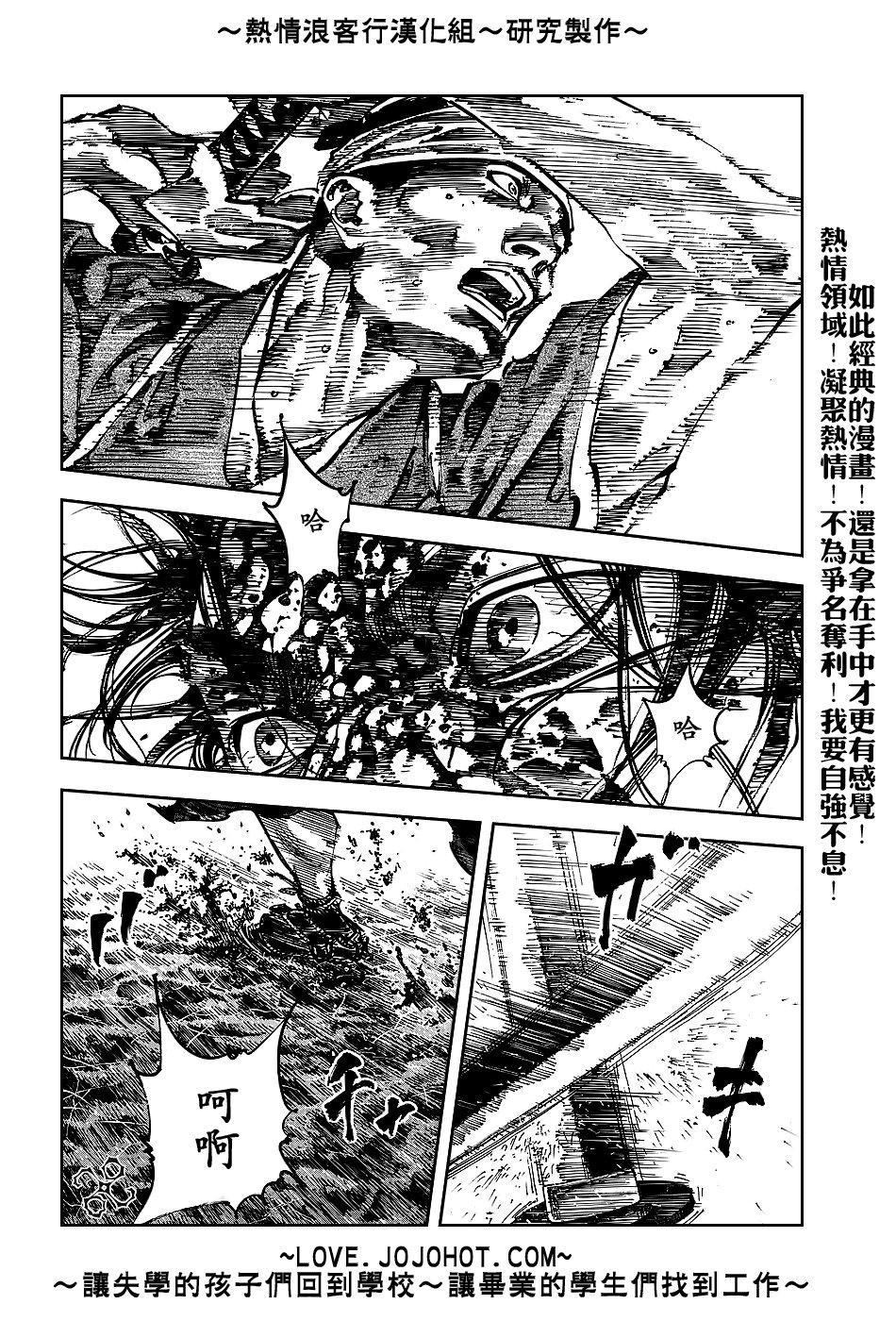 第238话