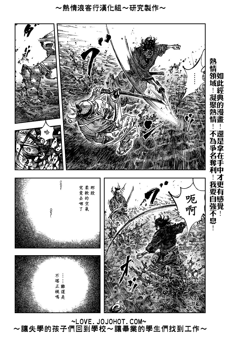 第238话