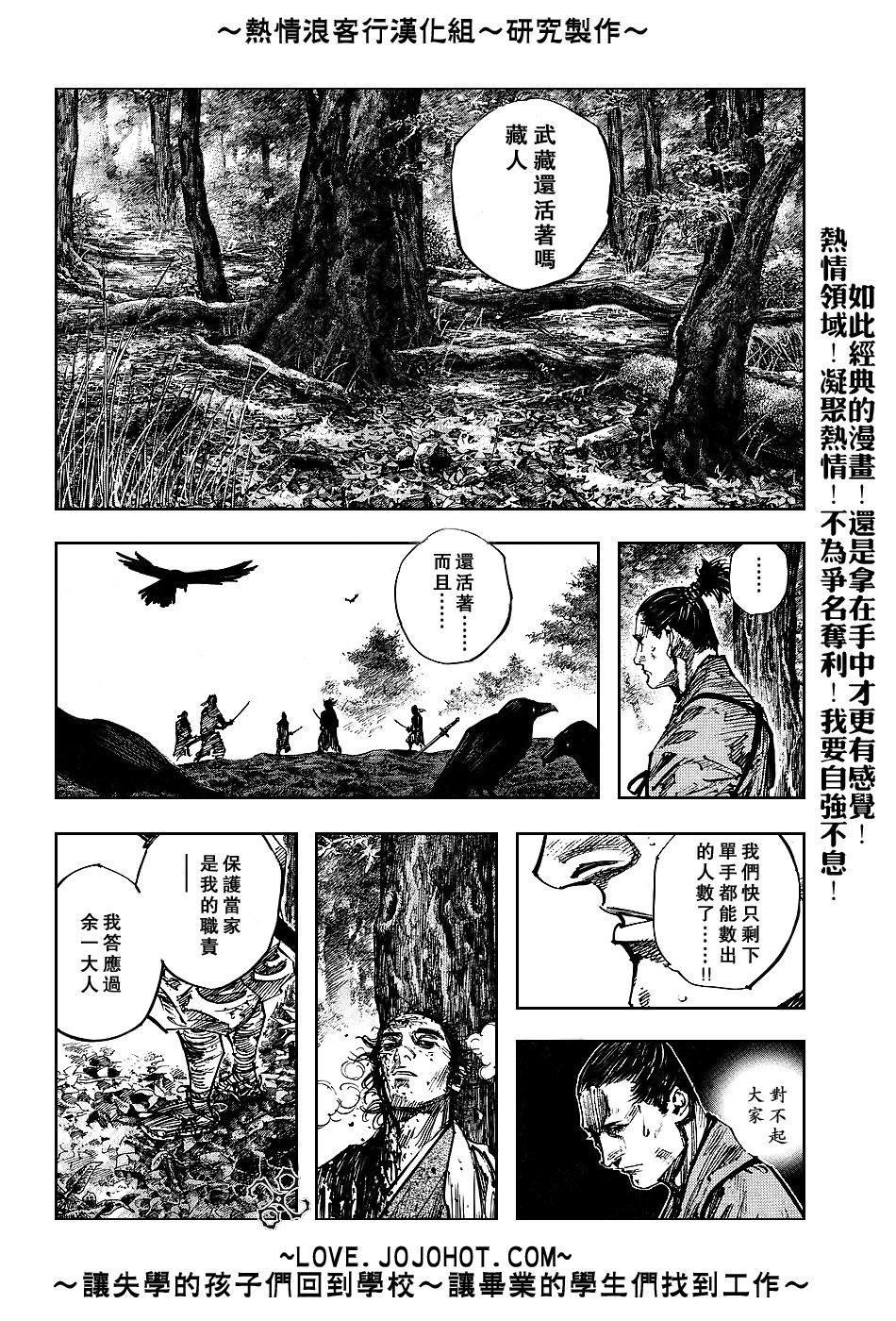 第238话