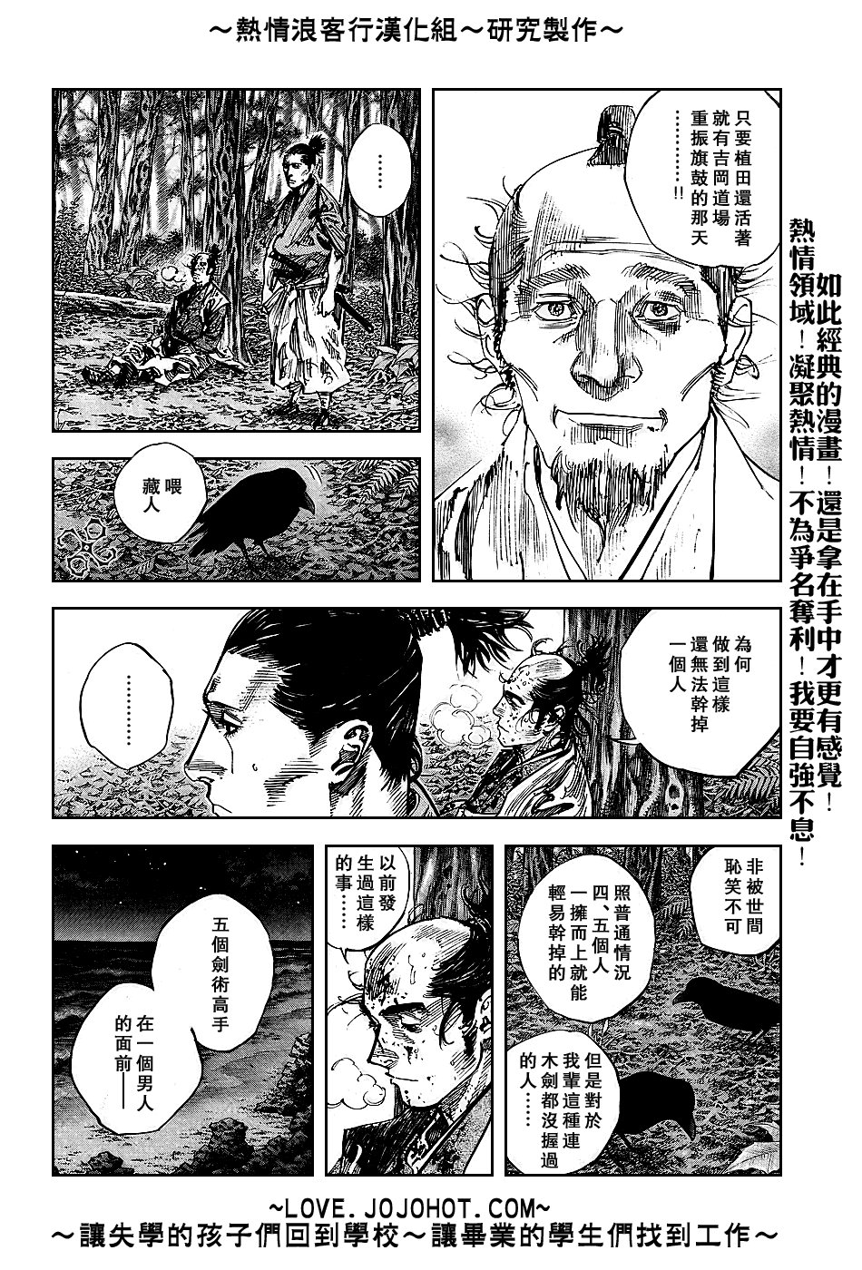 第238话