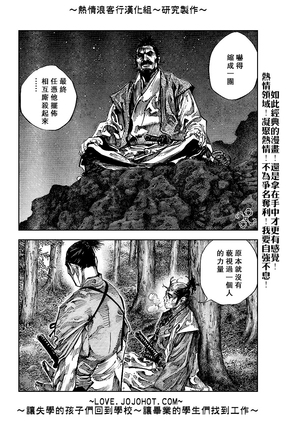 第238话
