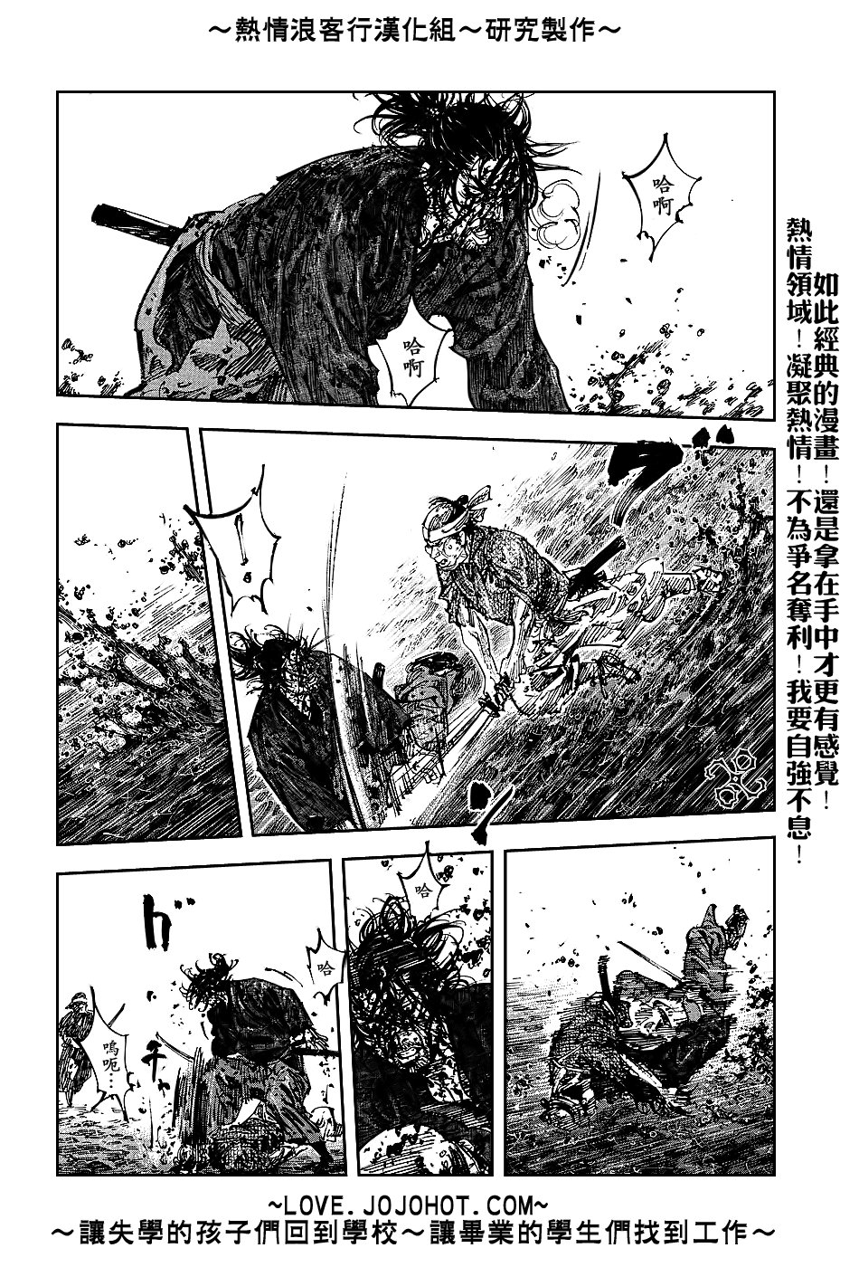 第238话