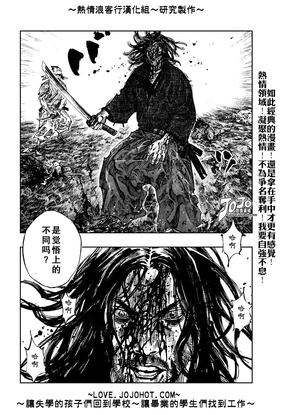 第238话