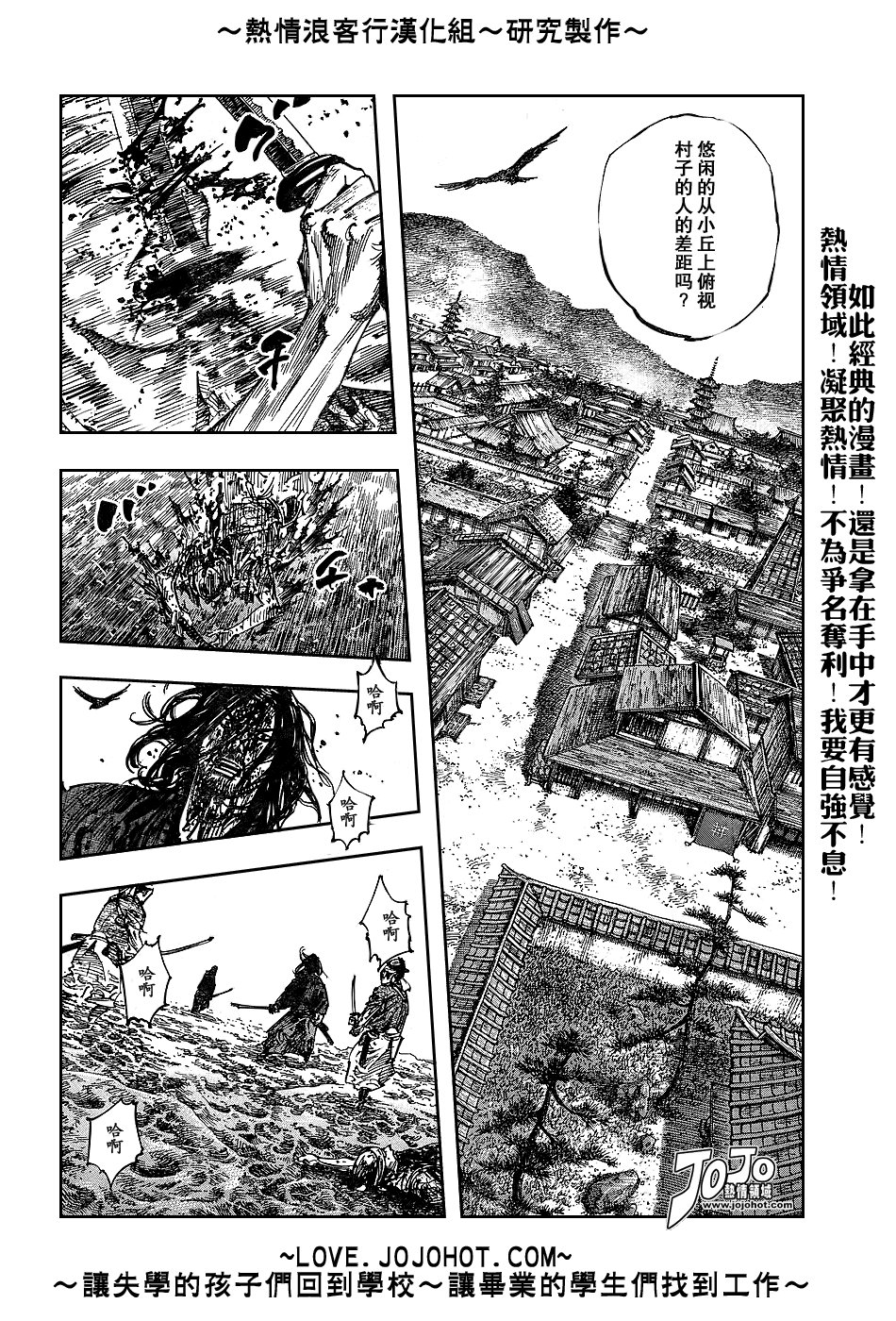 第238话