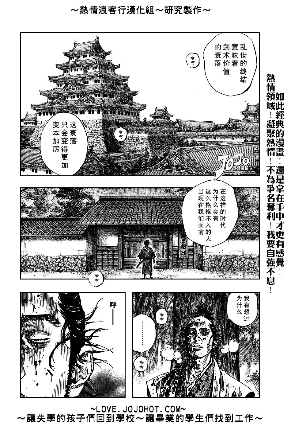 第238话
