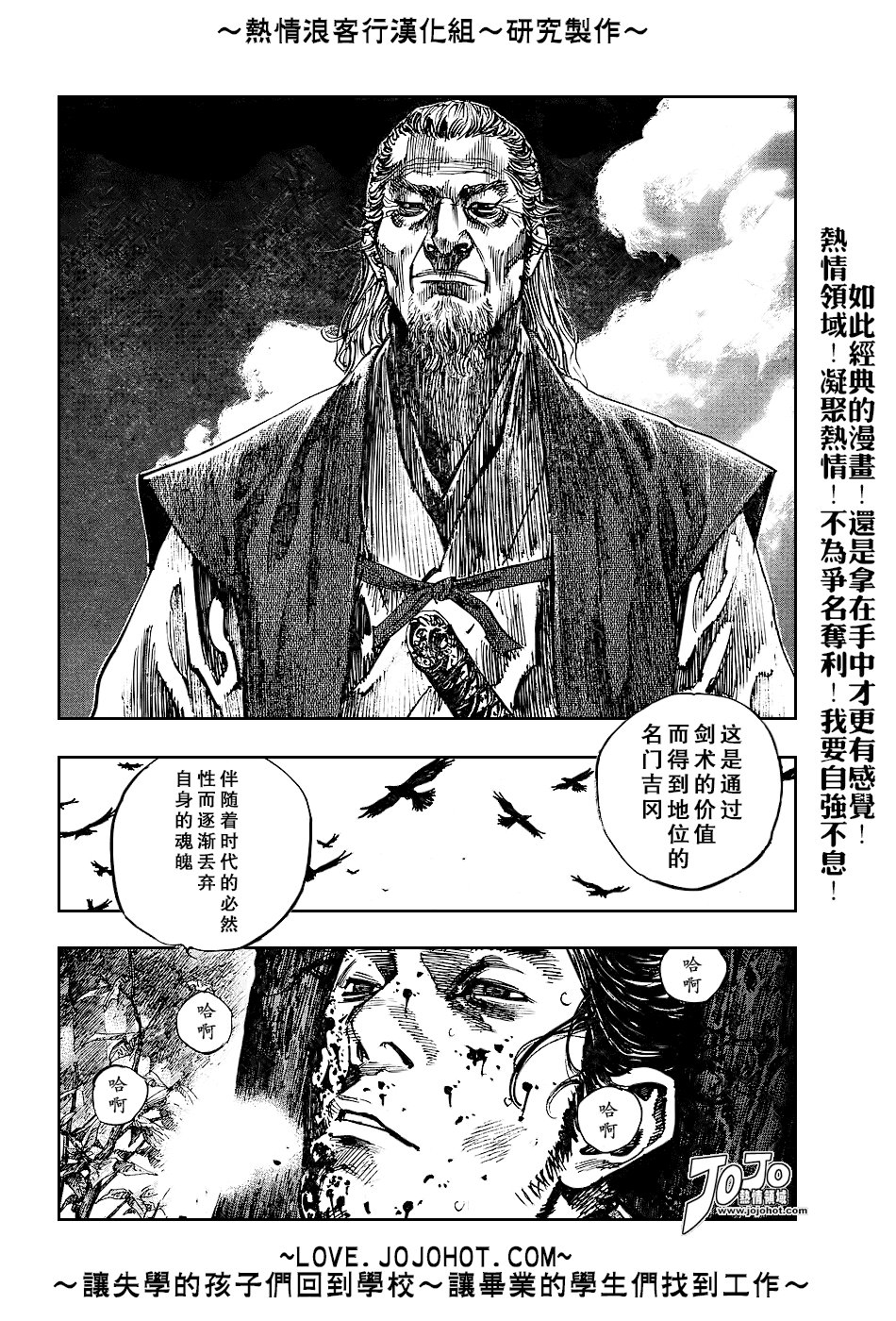 第238话