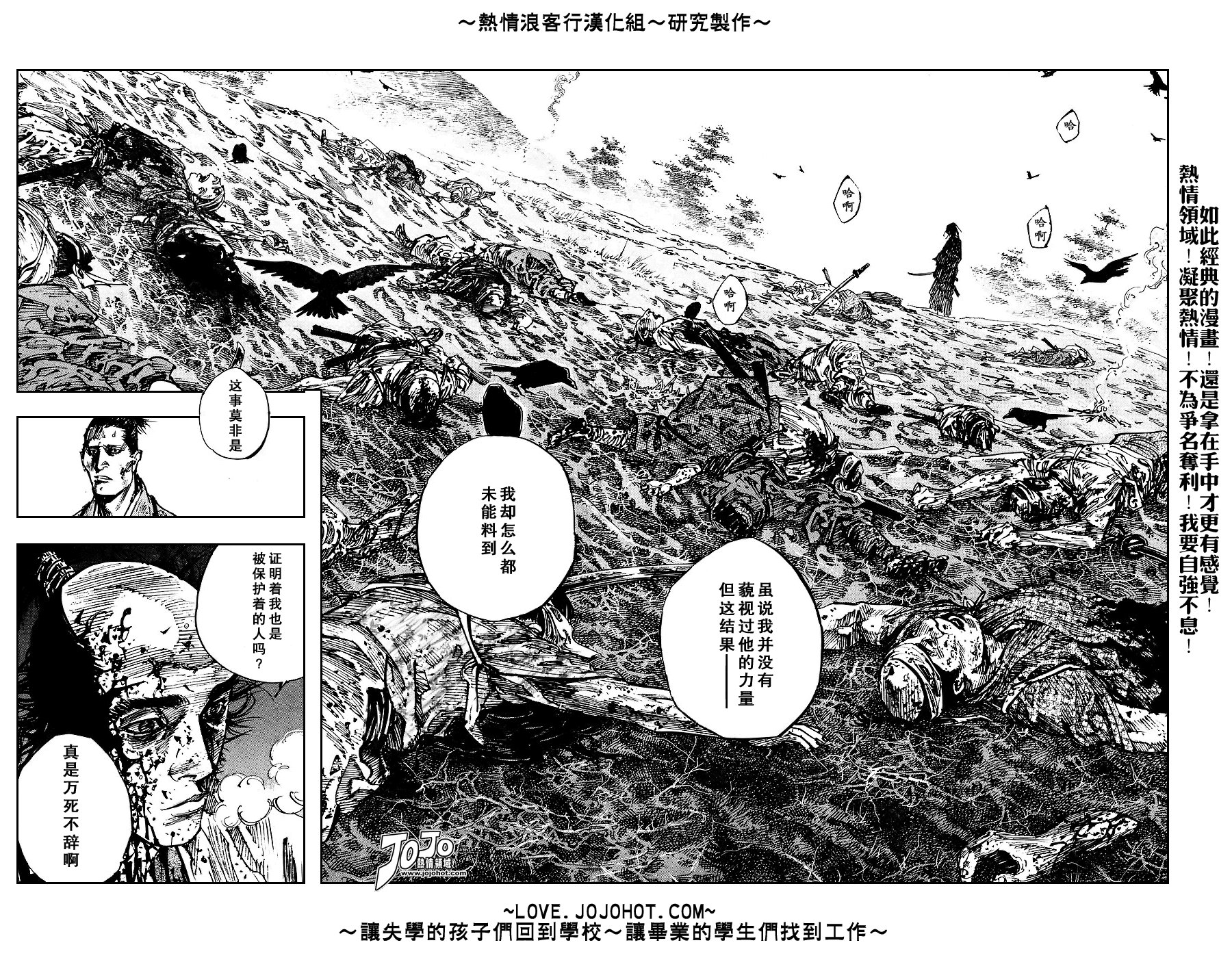 第238话