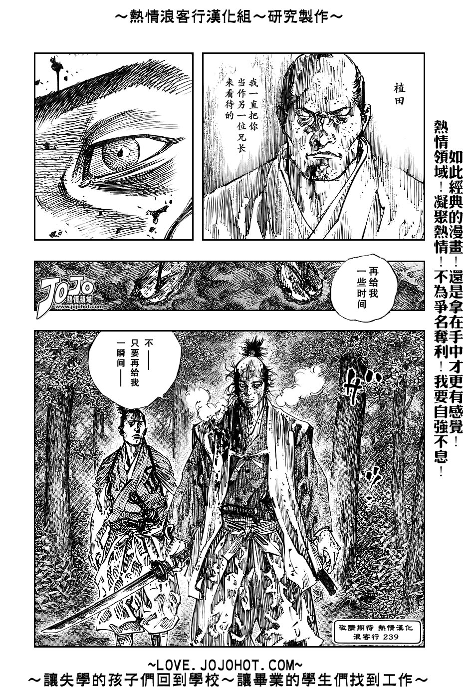 第238话