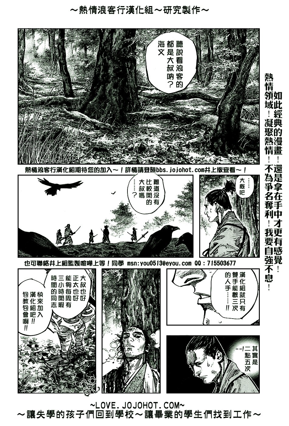 第238话