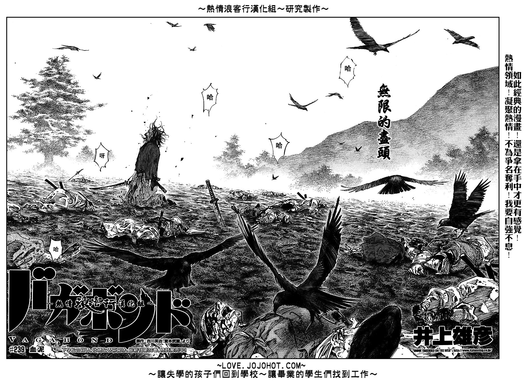第239话