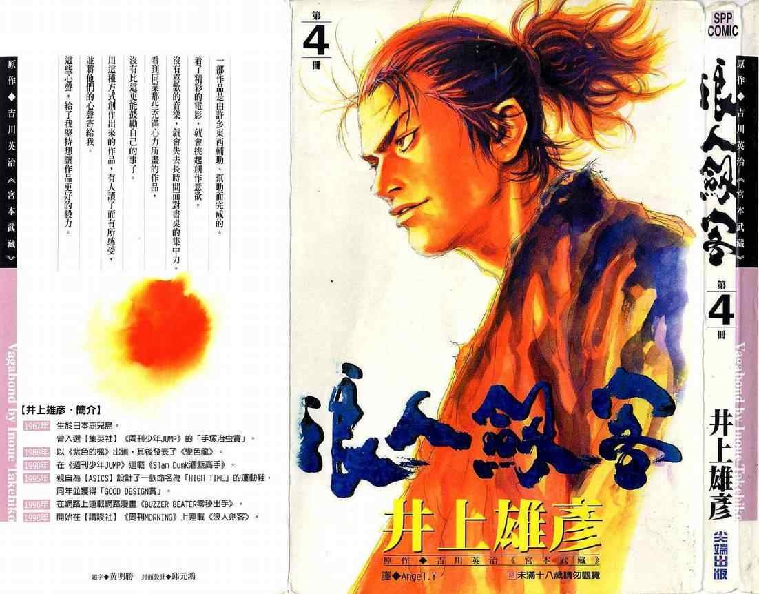 第4卷