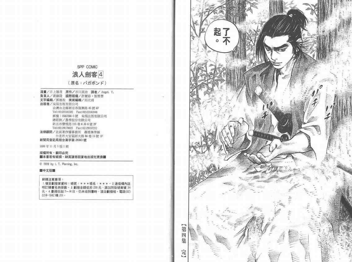 第4卷