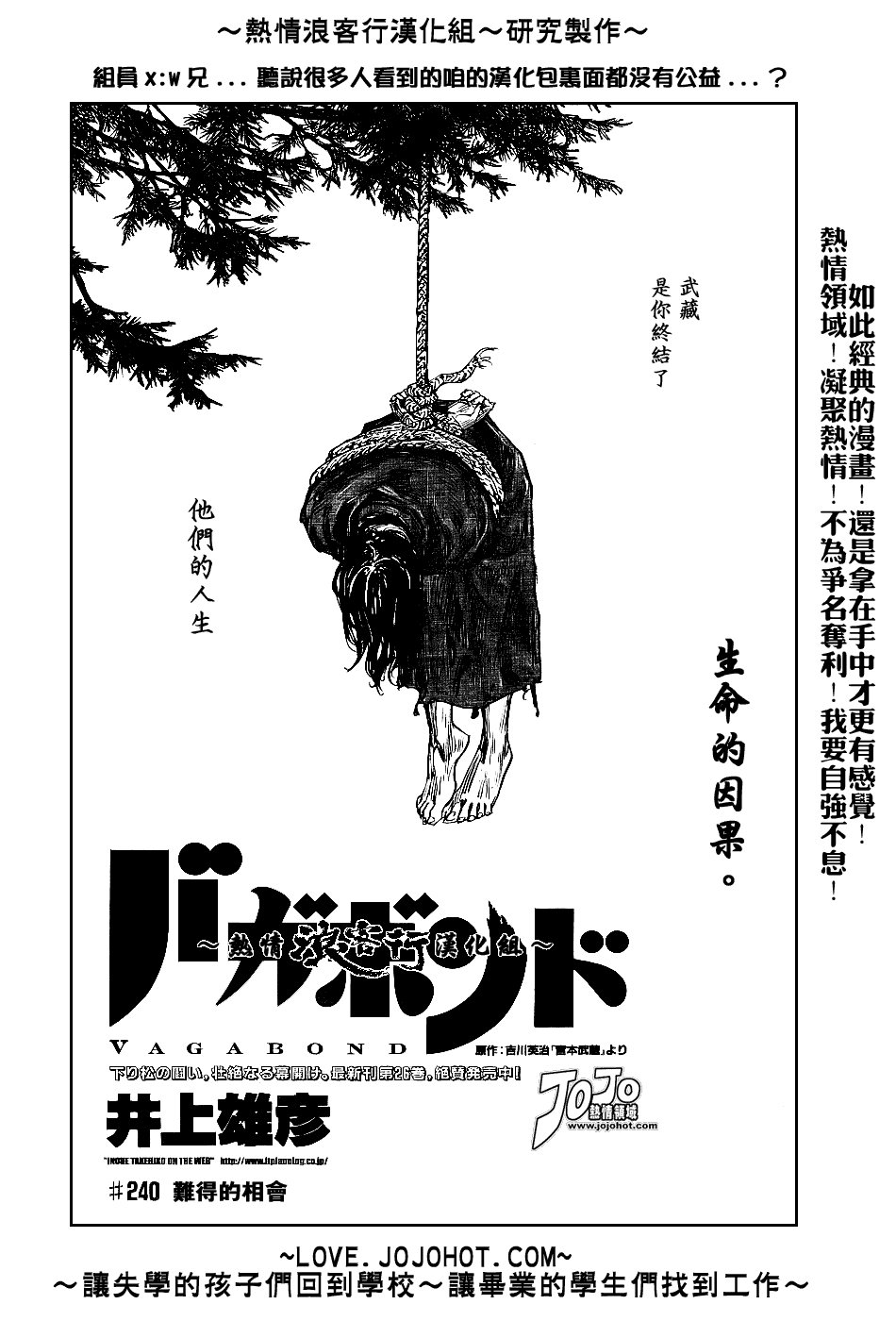 第240话
