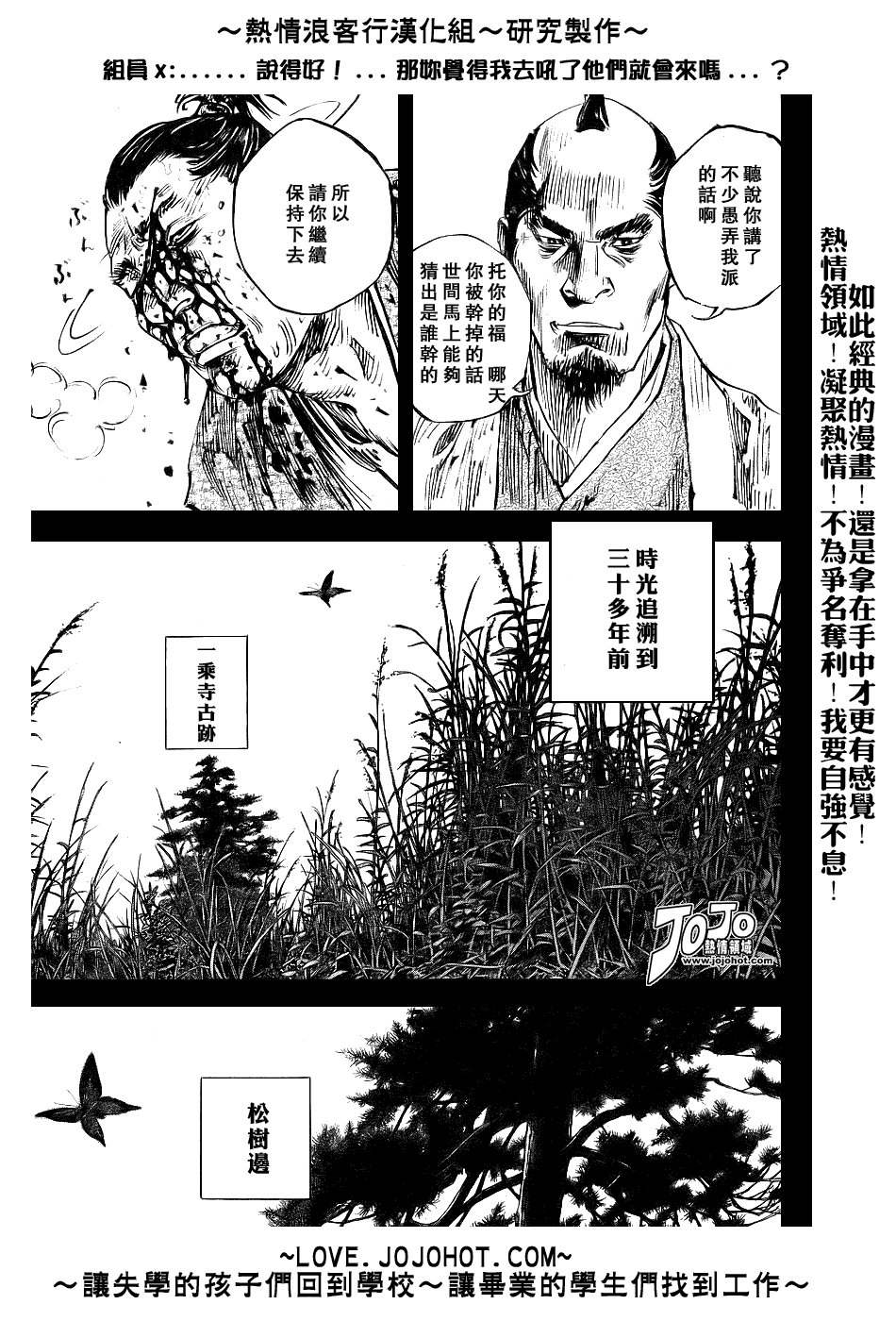 第240话