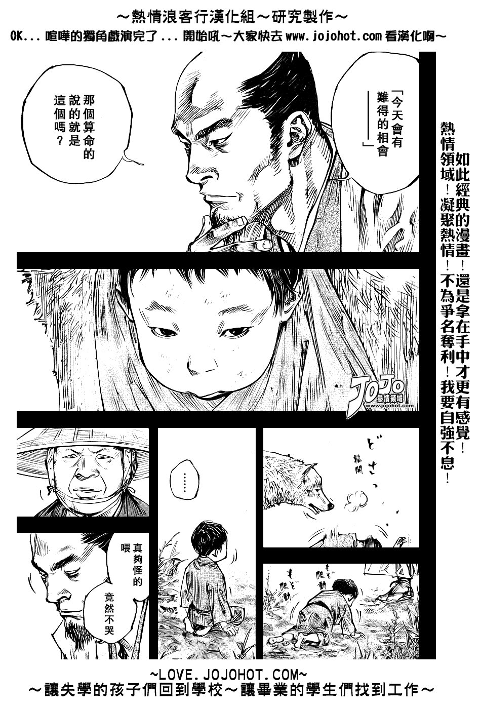 第240话
