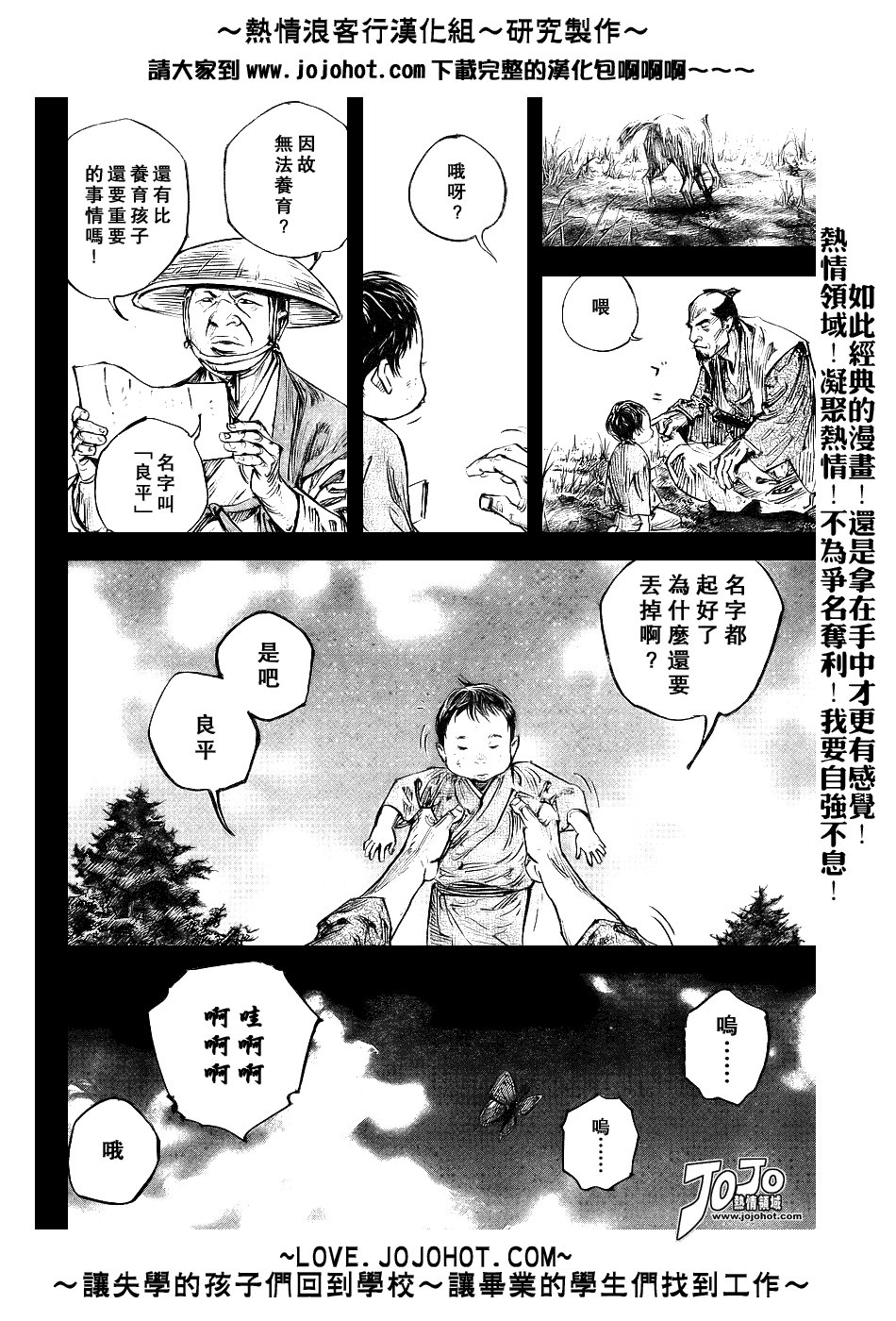 第240话