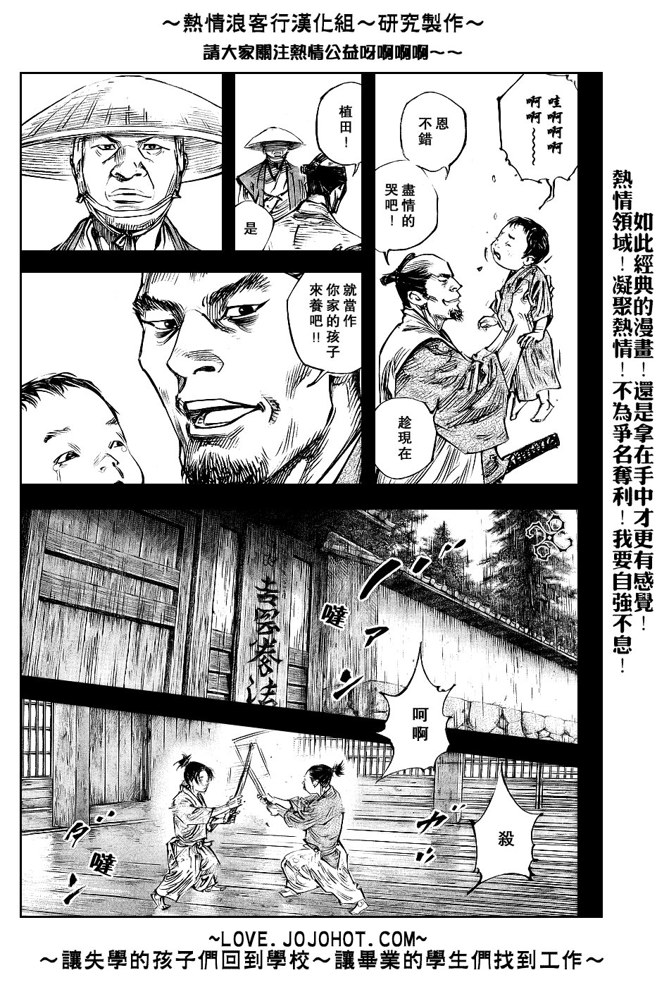 第240话