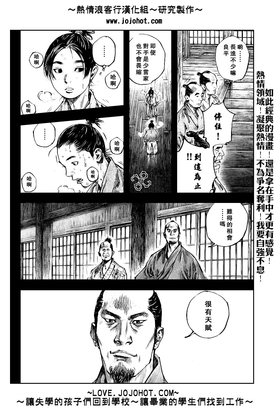 第240话