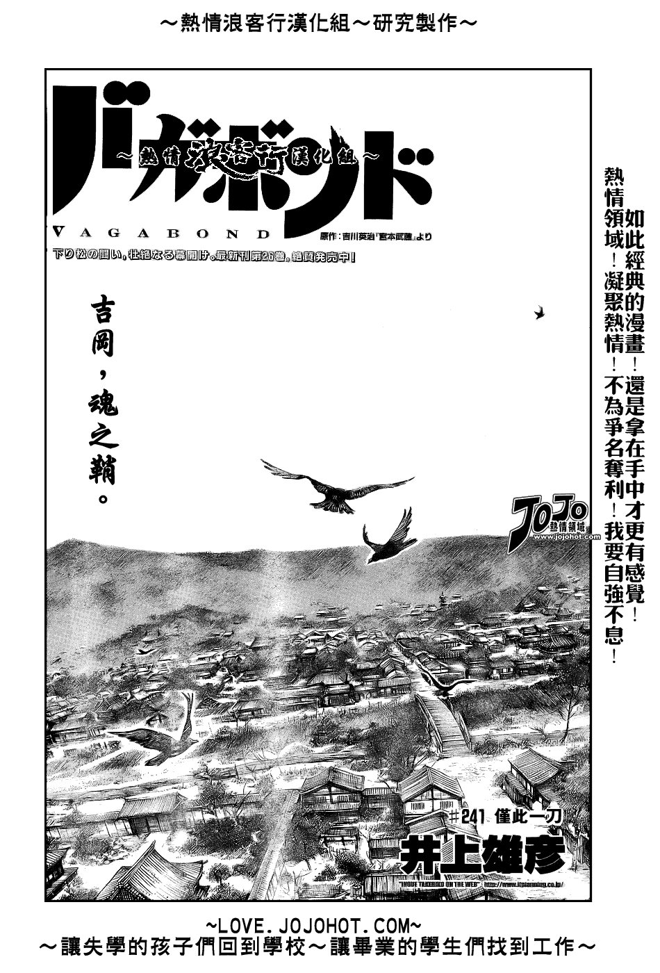 第241话