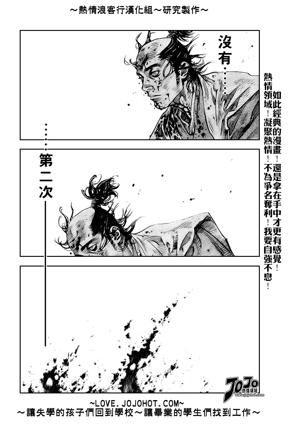 第241话