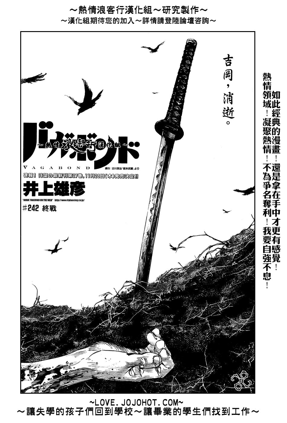 第242话
