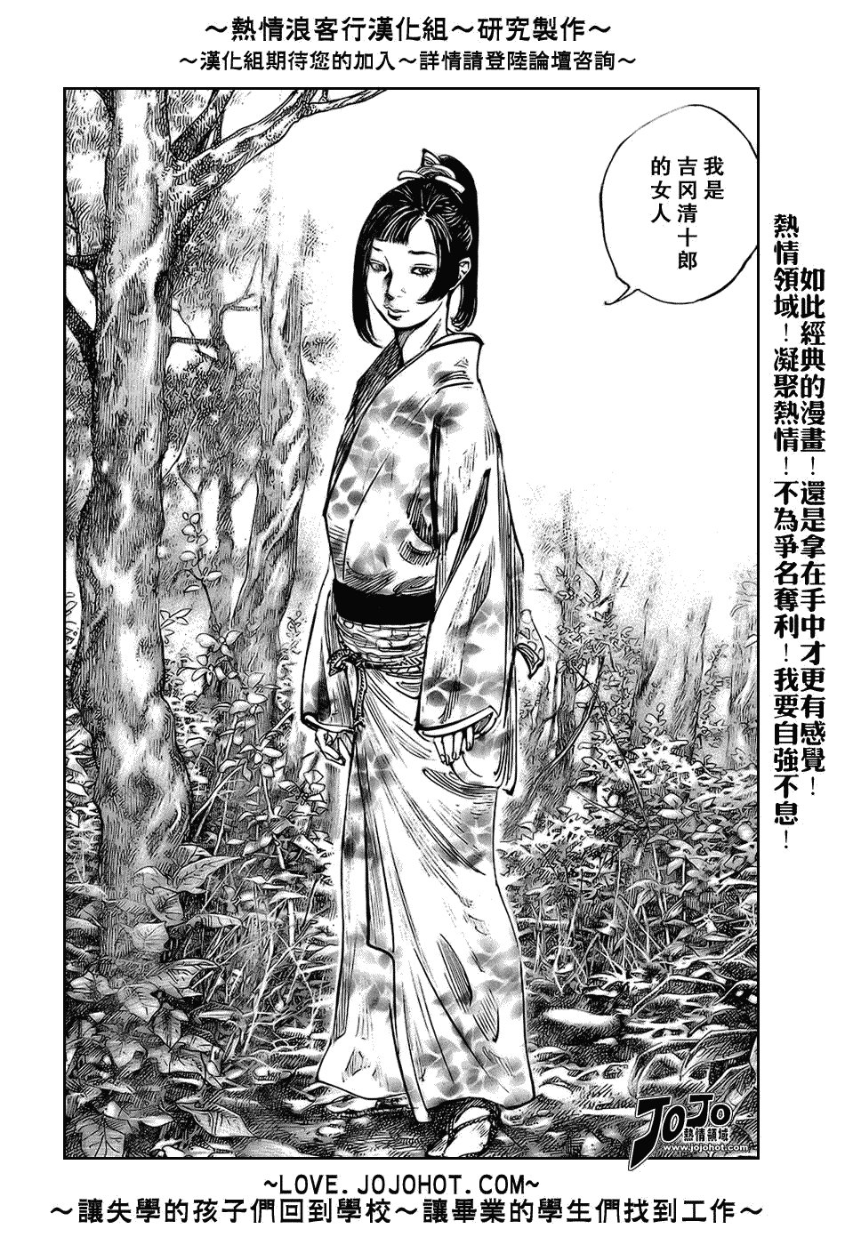 第242话