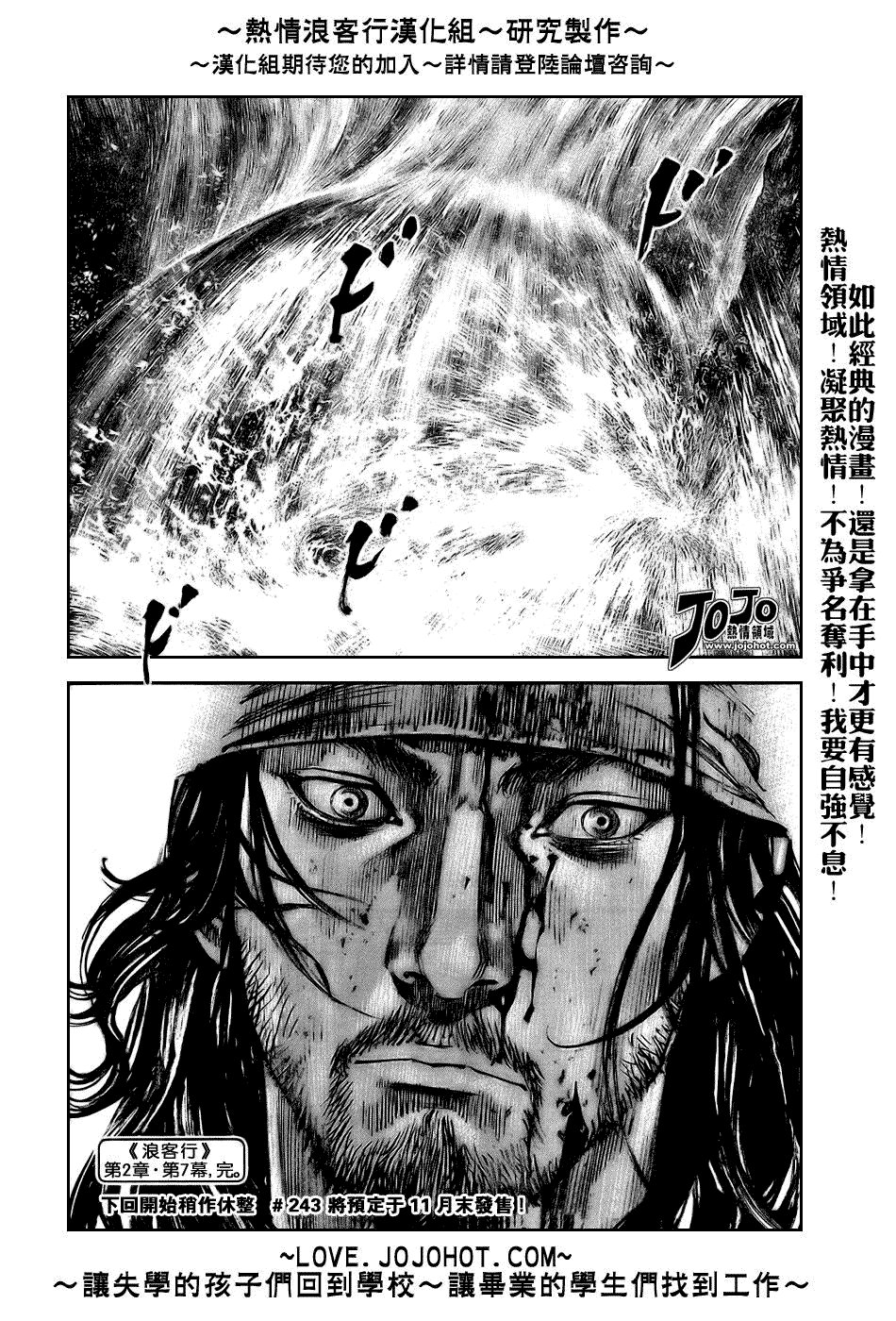 第242话